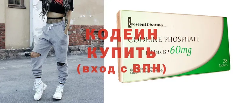 Кодеиновый сироп Lean Purple Drank  купить наркоту  Горбатов 