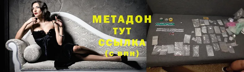 Метадон methadone  наркота  Горбатов 